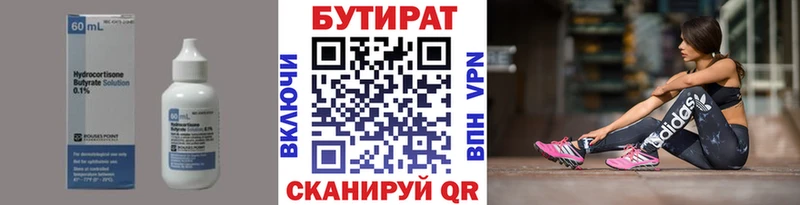БУТИРАТ GHB  Купить закладки  Баксан 